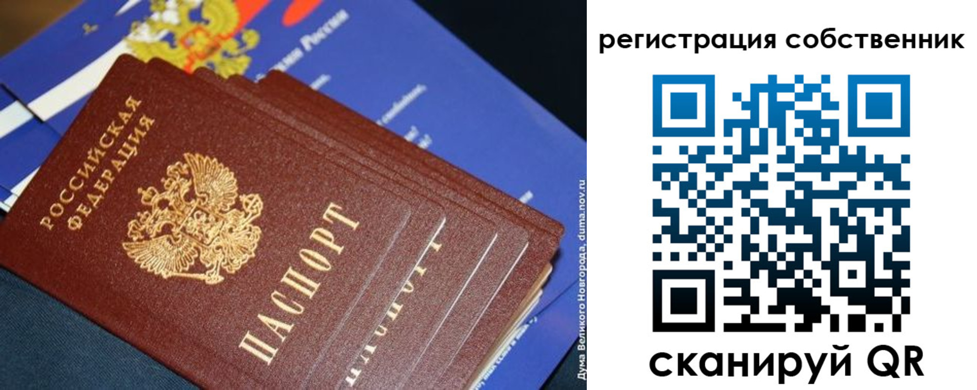 временная регистрация в Чайковском