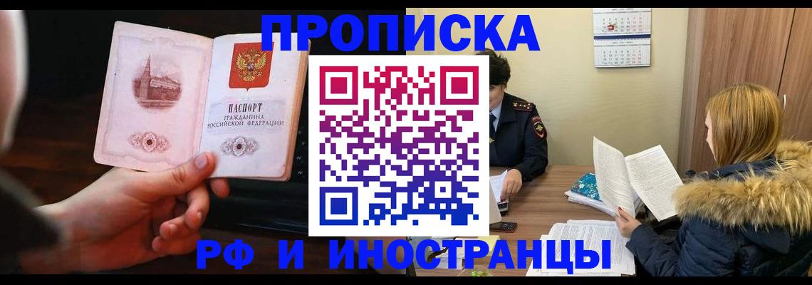 прописка в Чайковском