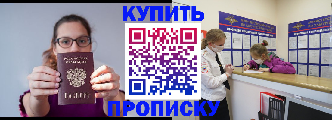прописка 2025 в Чайковском