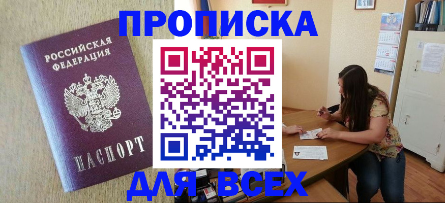 временная регистрация адрес в Чайковском
