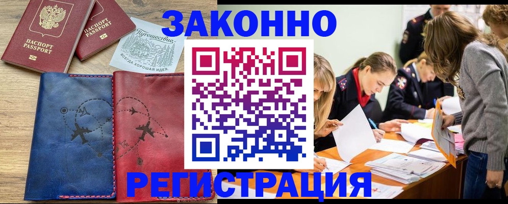 регистрация в Чайковском